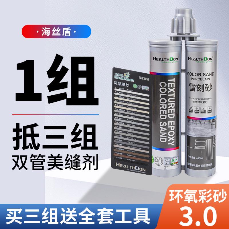 环氧彩砂雷刻砂美缝剂瓷砖地砖专用防水防霉美缝胶水性勾缝填缝剂
