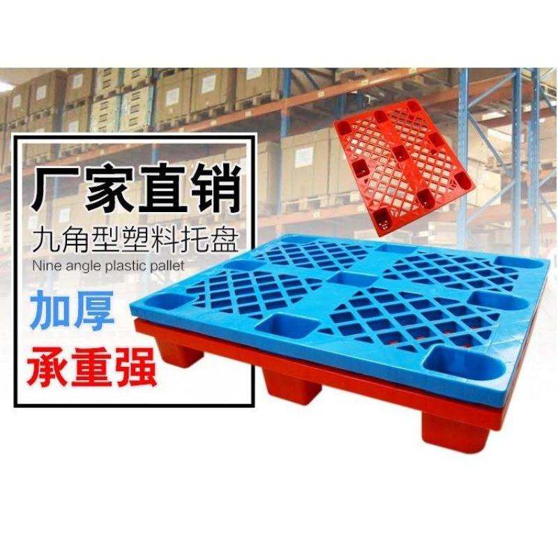 塑料托盘垫板栈板朔料叉车拖盘货垫货板地堆叉板仓库X地垫拖板托