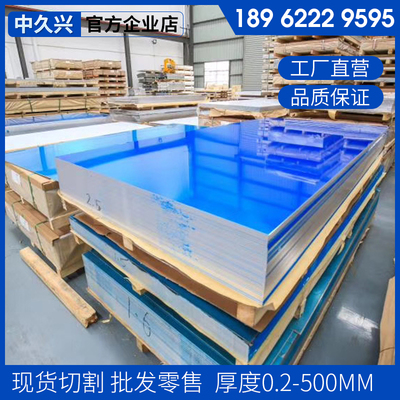 2024-T351铝板 202s4-T3铝板 铝排 硬铝合金板 超厚铝板 锻造铝板