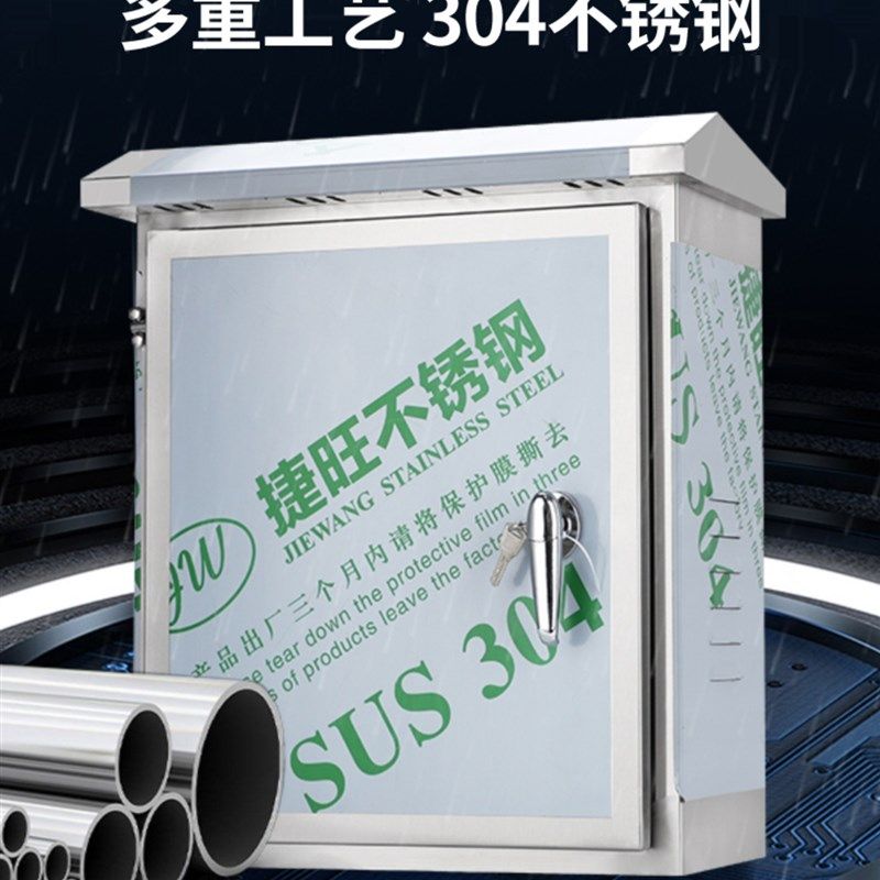 304户外不锈钢k配电箱室外防雨箱控制箱工程用电控箱监控箱落地柜