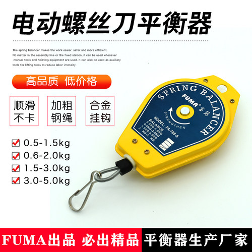 电动螺丝刀平衡器 电批弹簧伸缩器改锥起子风批拉力器吊钩挂吊簧