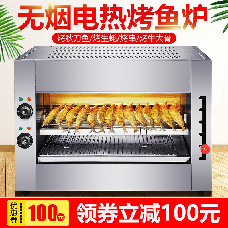 商用电热升降面火炉日式烤鱼炉生蚝烤箱猪蹄牛大骨髓烤全鸡无烟