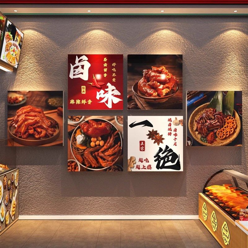 网红卤味店墙面装饰贴壁画熟食广告贴纸卤菜肉菜鸭脖货墙布置餐饮