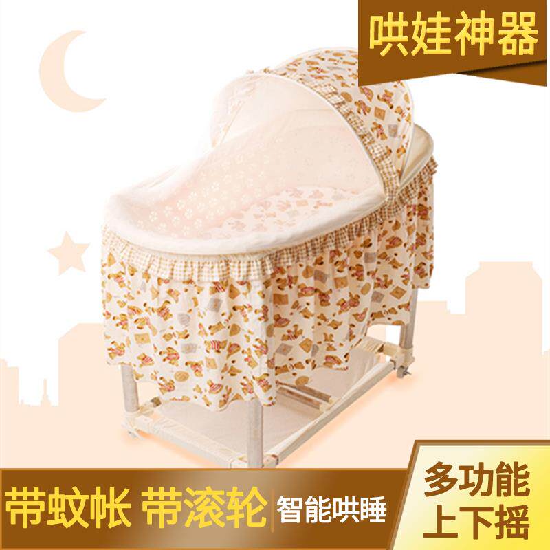 宝宝哄睡神器智能遥控摇摇床婴儿电动摇篮床上下摇自动安抚婴儿床