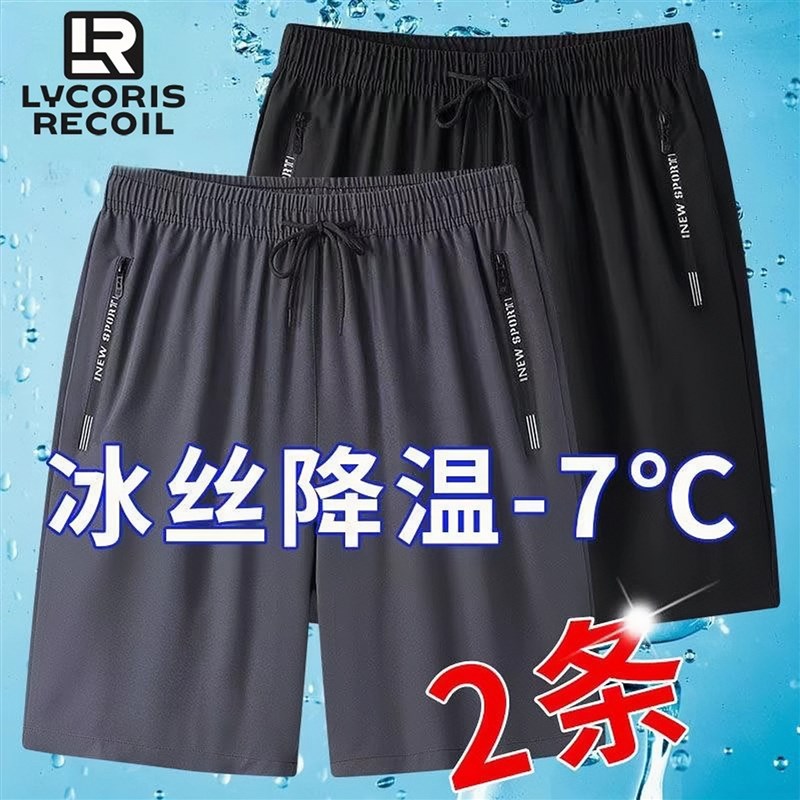 透气凉感五分裤健身中裤子大码冰丝锦纶短裤男夏季休闲宽松运动裤