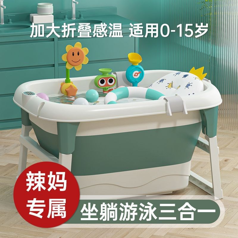 洗澡盆婴儿坐躺两用儿童洗澡桶游泳泡澡J可折叠宝宝浴盆数显沐浴