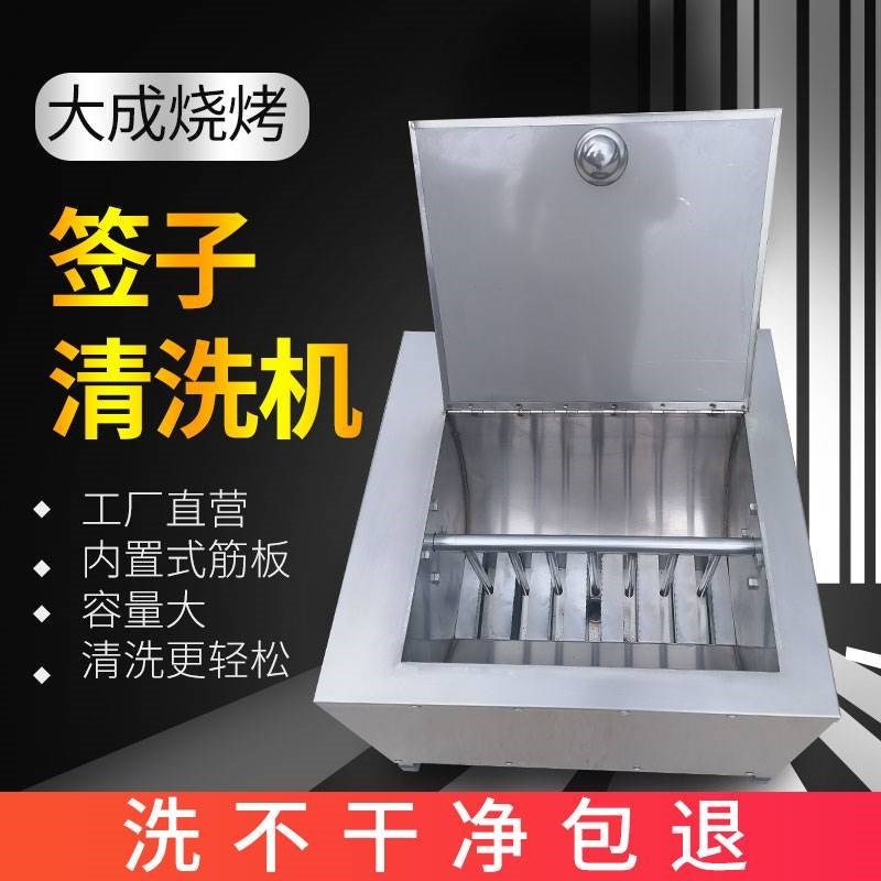 烧烤签子清洗机签子清洁机自动洗签子机器K刷洗不锈钢烤串签铁钎