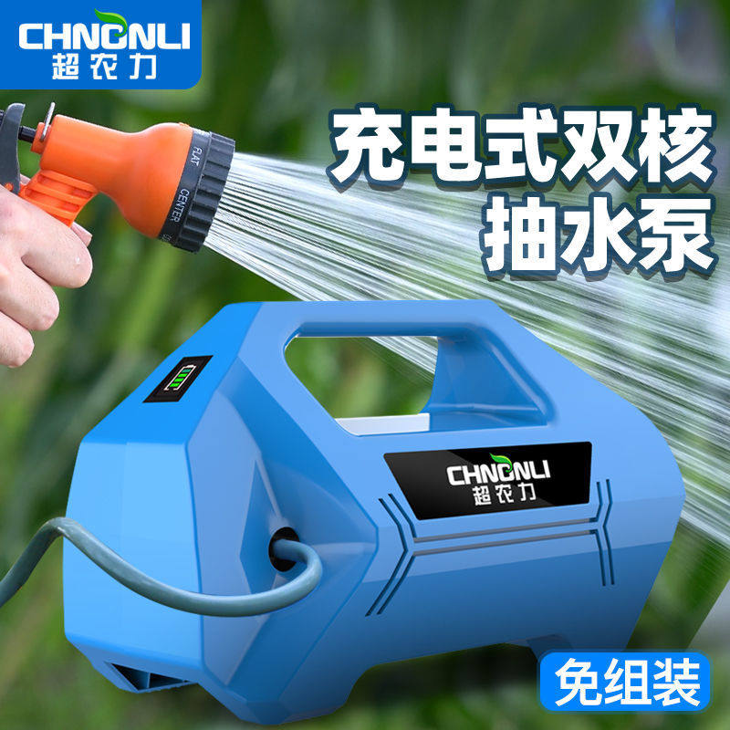 充电式抽水泵锂电全自动家用小型农用抽水机浇菜神器浇水灌溉洗车