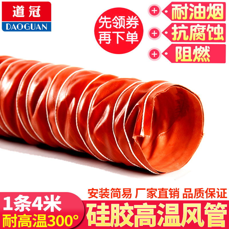 高温风管红c色硅胶硫化热排抽风通风软管钢丝伸缩管通 硅胶风管