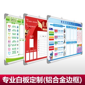 磁匠定制挂式白板业绩榜墙贴硬白板支架式车间生产管理看板通知公