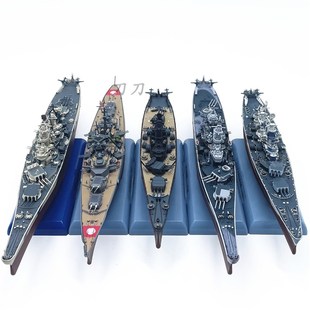 密苏里衣阿华北卡南达s俾斯麦战列舰战舰军舰模型免胶分色成品