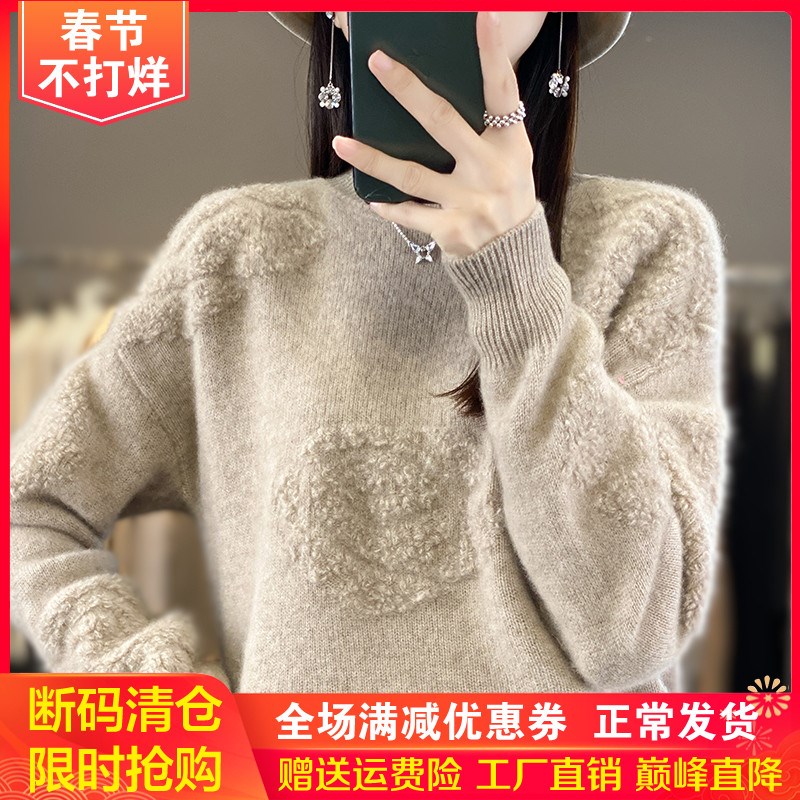 100%纯羊绒衫女秋冬款圆领加厚毛巾绣提花长袖毛衣宽松羊毛打底衫
