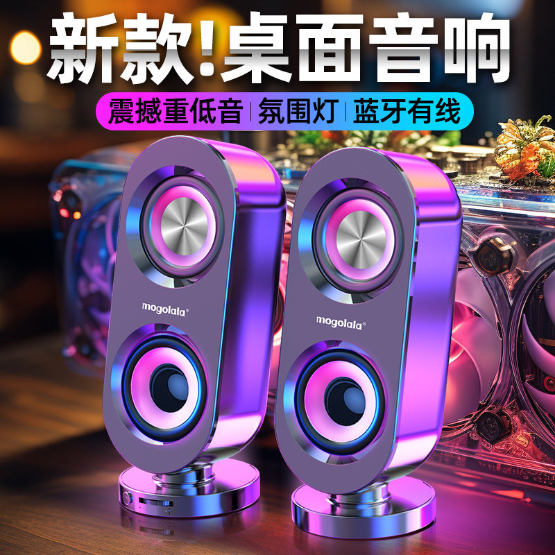 电脑音响台式家用有线小音箱桌面迷你小型低音炮笔记本多媒体喇叭