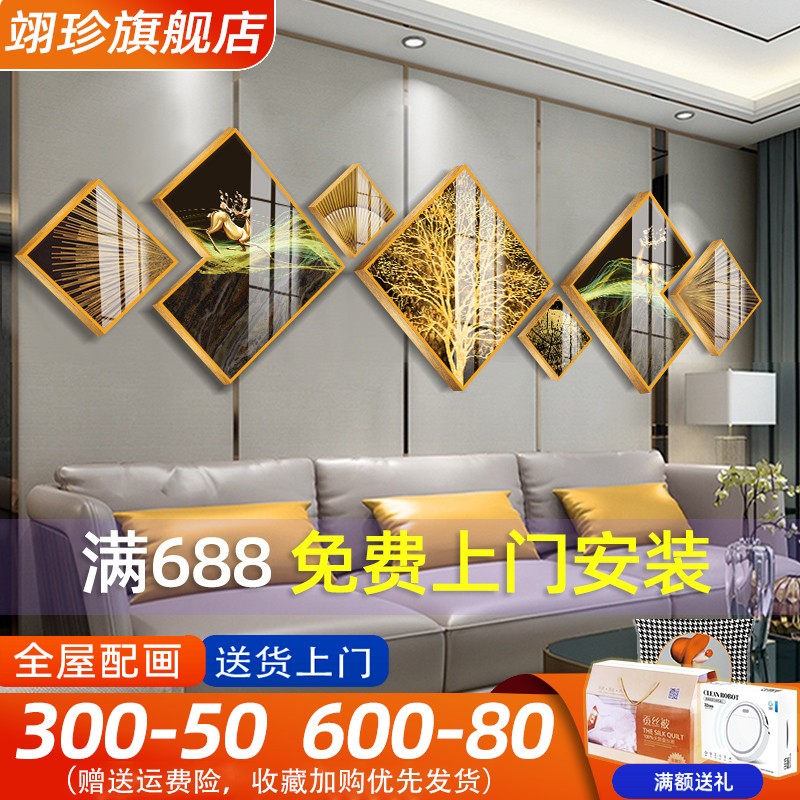 现代简约客厅装饰画创意组合多边形卧室挂画轻奢大气沙发背景墙画