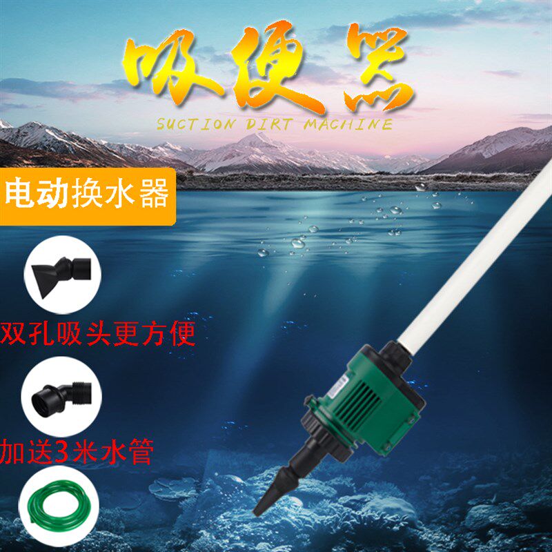 鱼缸电动换水器吸污机自动吸便器鱼粪吸污器抽水S泵吸水器水管鱼