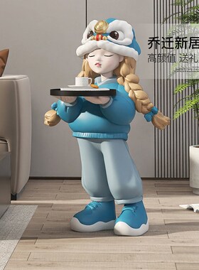 奶油风女孩大型落地摆件客厅沙发旁G托盘家居装饰品乔迁新居礼品