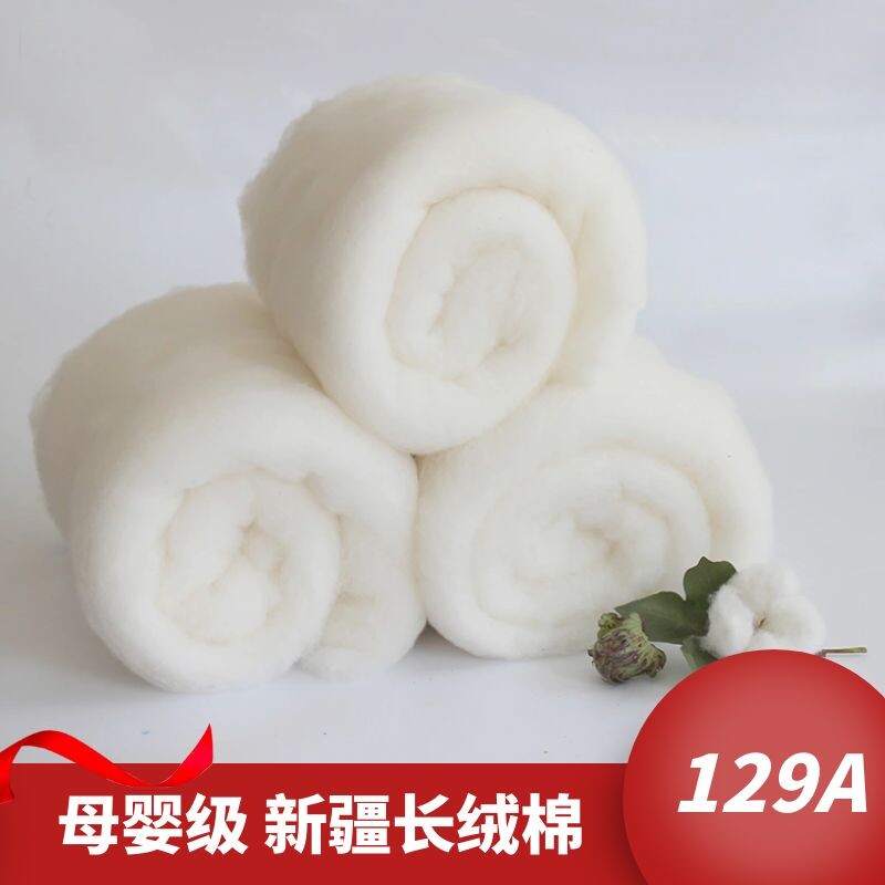 天然棉花散装新疆长绒棉精梳棉手工被芯宝宝床褥垫填充物散棉