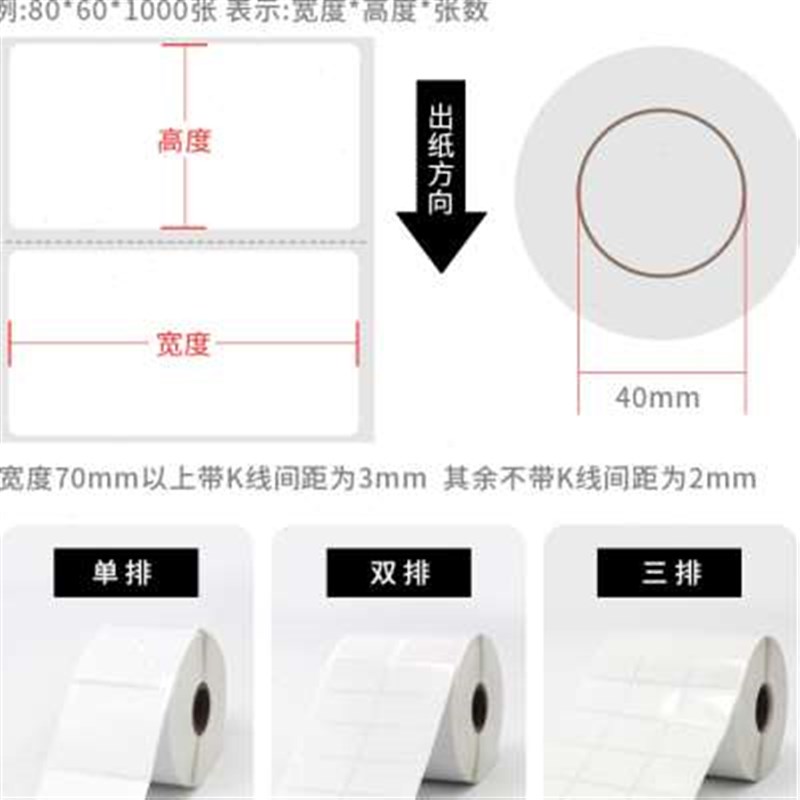 秦盛铜版纸不干胶标签j3219 20 30 40 50 60 70 80 90 100150碳