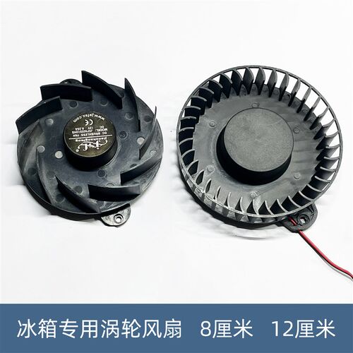 12v车载迷你冰箱专用散热器专用风扇8025/9225涡轮无框风扇电压