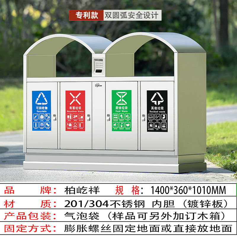 户外垃圾桶不锈钢果皮箱大号环卫室外三J四分类环保小区公园垃圾