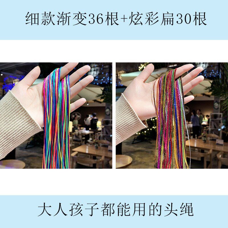 彩带女扎头发绳彩绳网红脏脏辫编发丝带头绳七彩色编发绳儿童新款