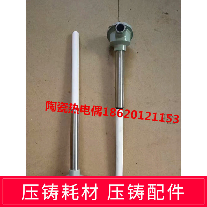 压铸机配件 测温针 计温计 陶瓷材料 优K质压铸热电偶 优质探炉针