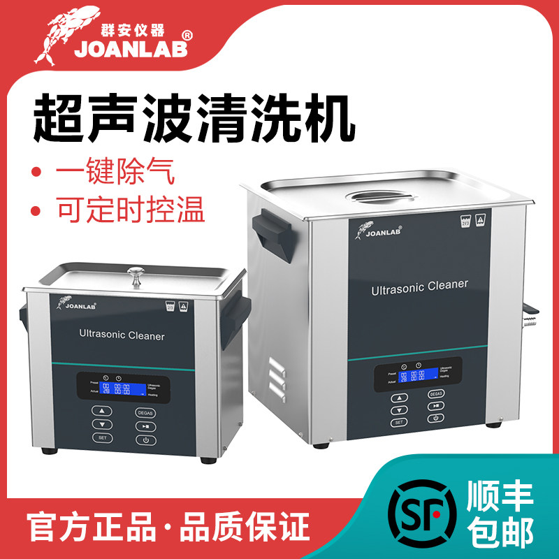 超声波清洗机工业眼镜首饰牙套水果蔬菜家用清洗器2升6/10/20/30L
