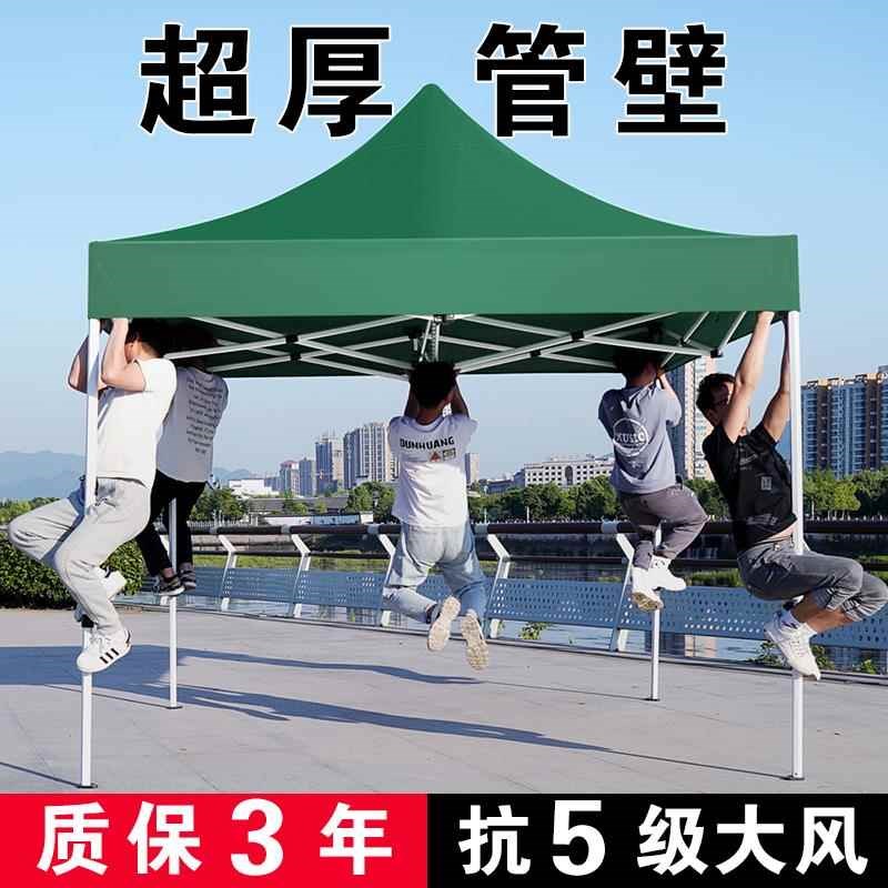 四脚角防雨帐篷雨棚遮阳棚折叠棚伸缩式遮雨篷太阳大伞户外摆摊用