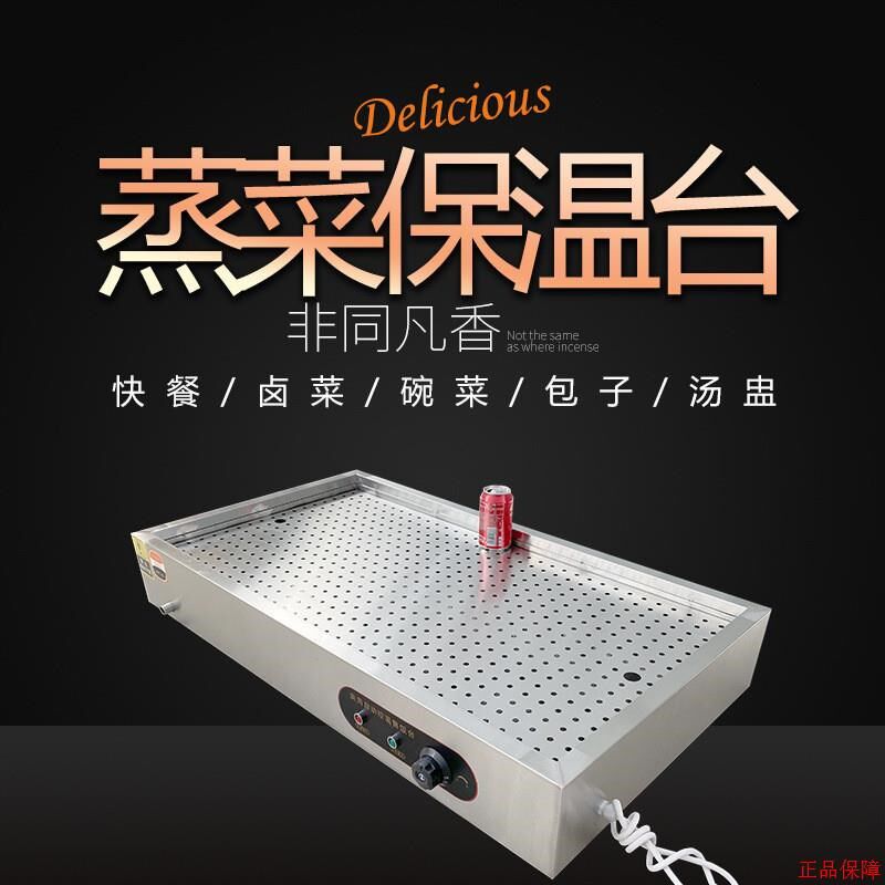 高档不锈钢快餐保温台商用t台式加热自助小碗蒸菜打饭售卖包子卤