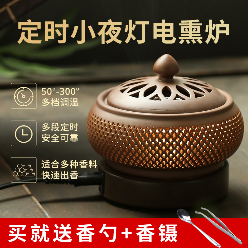 电熏香炉家用室内小夜灯定时调温加热创意陶瓷檀香沉香插电香薰炉