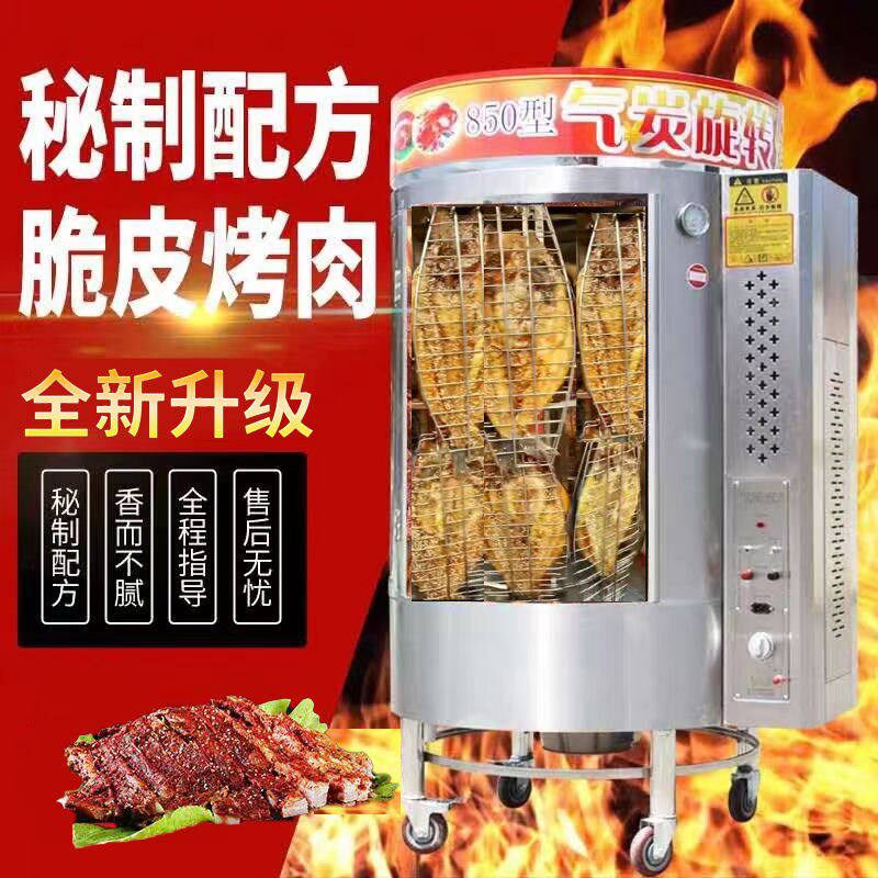 无刺烤鱼炉烤鱼自动电热烤鸭烤炉恒佳850烤鸭商用木炭燃气烤鱼炉