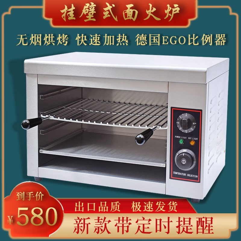 电热面火炉商用可挂式晒炉带定时器日式电烤炉新款多功能烤鱼烤箱