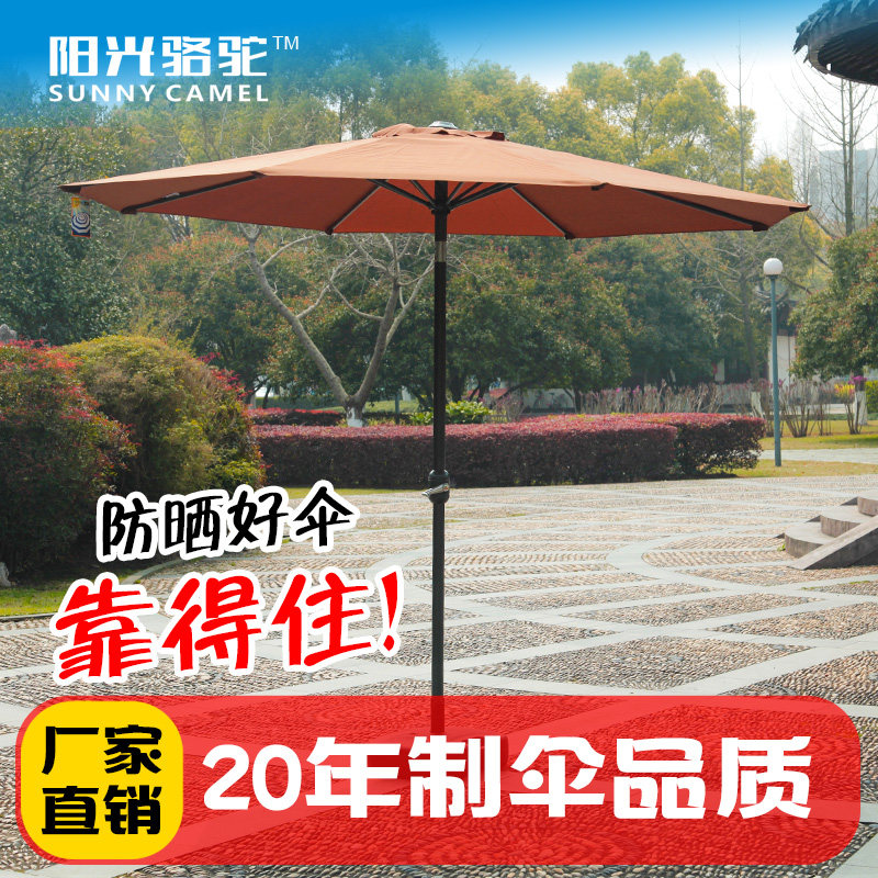 2.7米中d柱直伞户外庭院遮阳伞宴会阳台花园大太阳伞咖啡吧桌椅伞