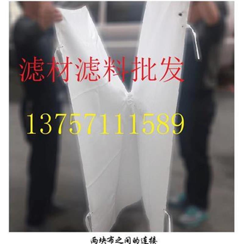 厂促厂板框式压滤机过滤袋工业污泥处理压滤袋滤布R袋P丙纶Y涤纶