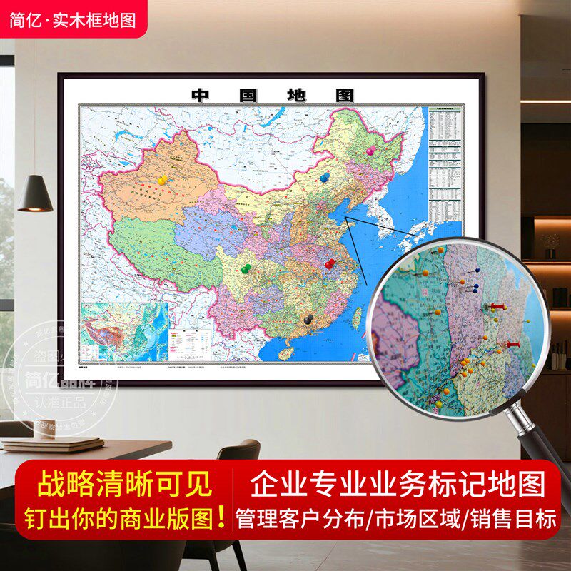 2025中国世界大尺寸地图装饰画办公会议室可扎图钉插旗标记注挂画