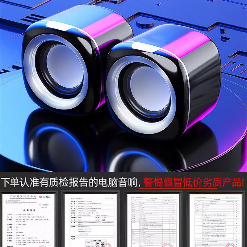 电脑音响台式家用有线迷你音箱笔记本桌面小型多媒体喇叭重低音炮