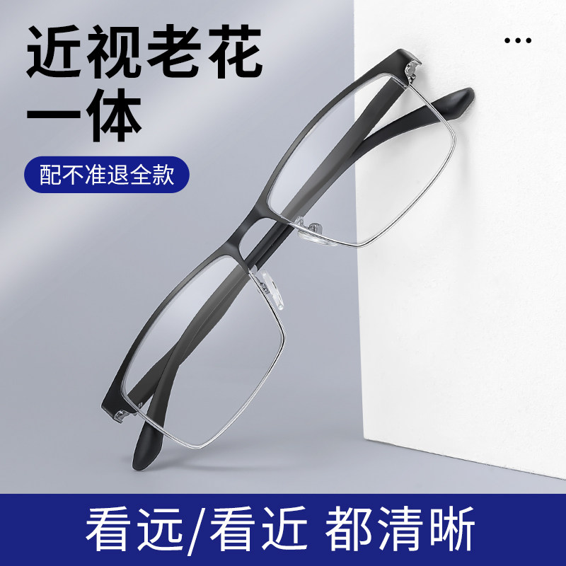 近视老花二合一眼镜男一体变焦自动调节度数老花镜远中近三用清