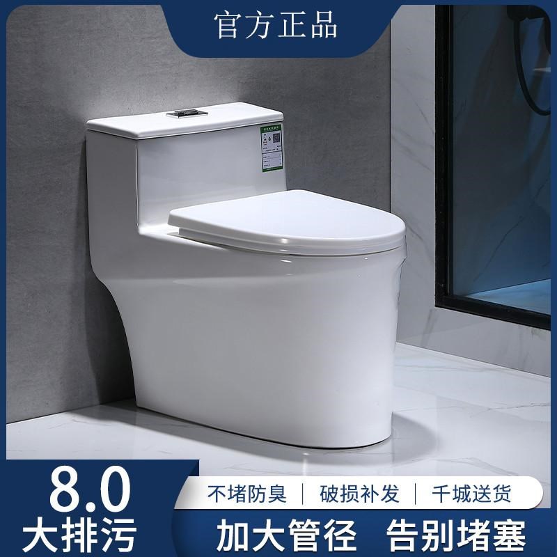 马桶家用抽水大口径坐便器虹吸式防臭小户型普通座厕坑距定制