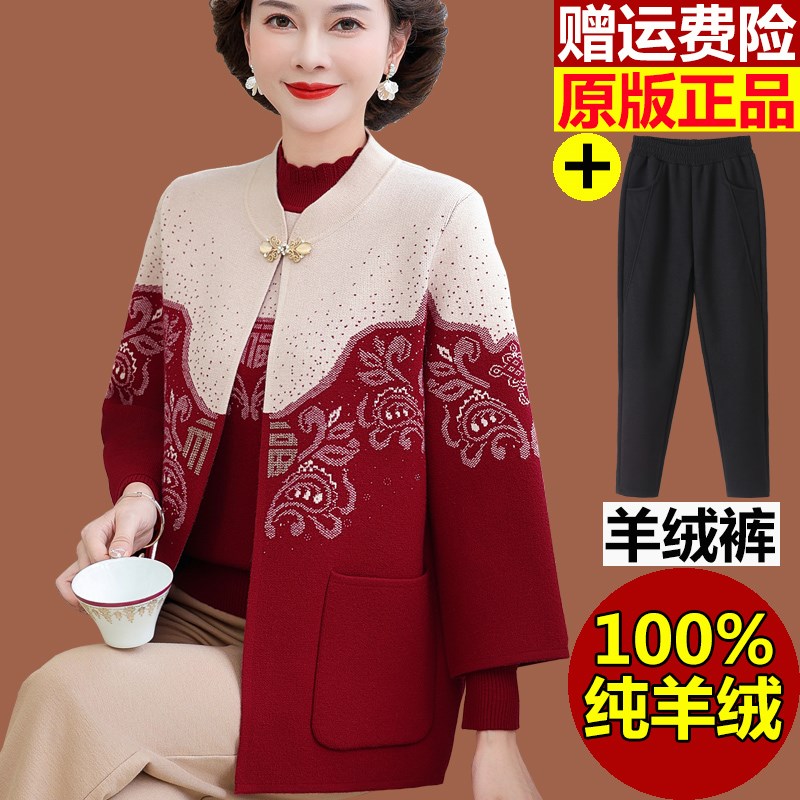 大码洋气妈妈秋装外套时尚套装老人衣服毛衣中老年女装春秋两件套