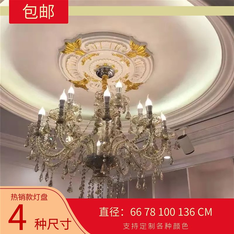 欧式灯池PUf吊顶/装修灯池灯盘PU灯盘圆形天花板灯池灯顶装饰材料