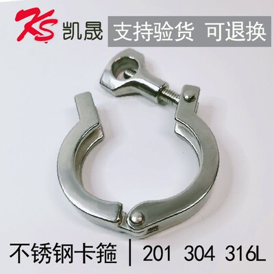 不锈钢卡箍紧固卡盘卡扣式304卫生级快I装管道管子抱箍快速 固定