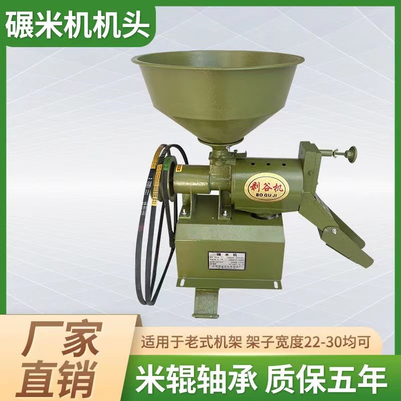新式碾米机打米机家n用碾米机小型多功能大米稻谷剥壳机打米机机