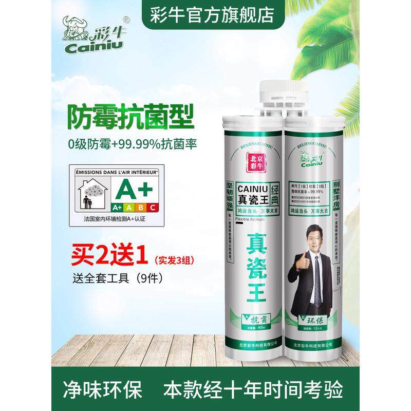 彩牛美缝剂瓷砖地砖专用家用厨房卫生间防水浅灰环氧填缝剂美缝胶
