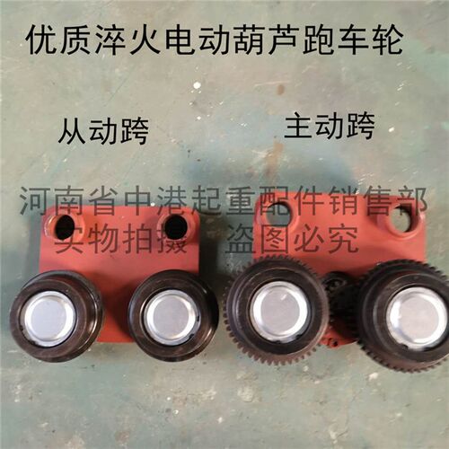 航吊电动葫芦跑车从动片1T2T3T5CT10T主动跨行车优质左右运行小跑