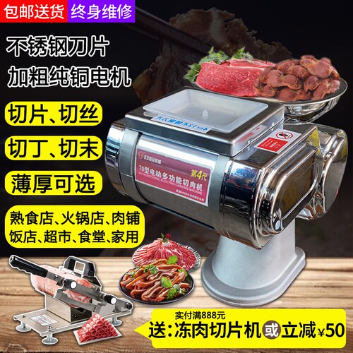 切肉片机商用电动小型全自动不锈C钢切菜绞生肉熟食卤菜切片切丝