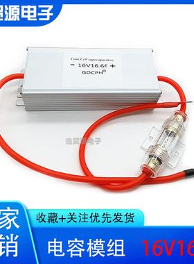 整汽车流器温启动器6V16.HXF6F超级法拉电容模组2.7v低1010F电容