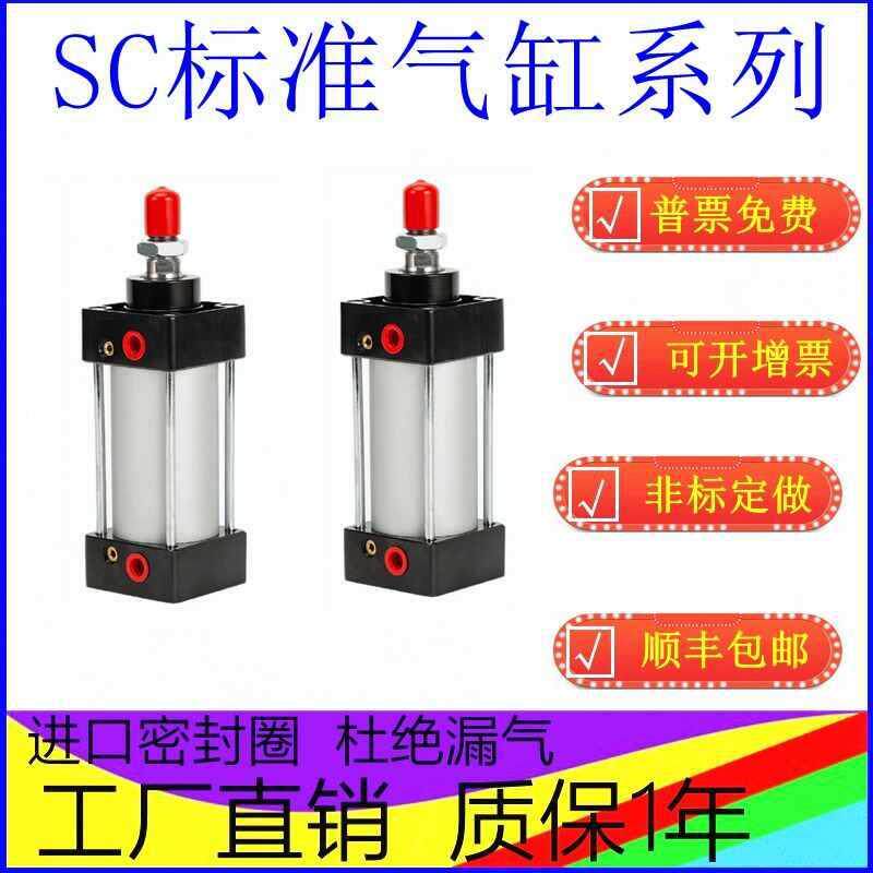 SC标气准缸德338客型小型气动大推力SCJ40X50亚X63X8X100X1205X16