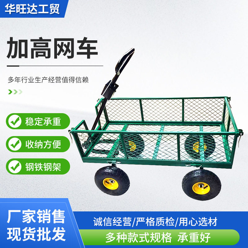 加高四轮手拉工具车超市花店