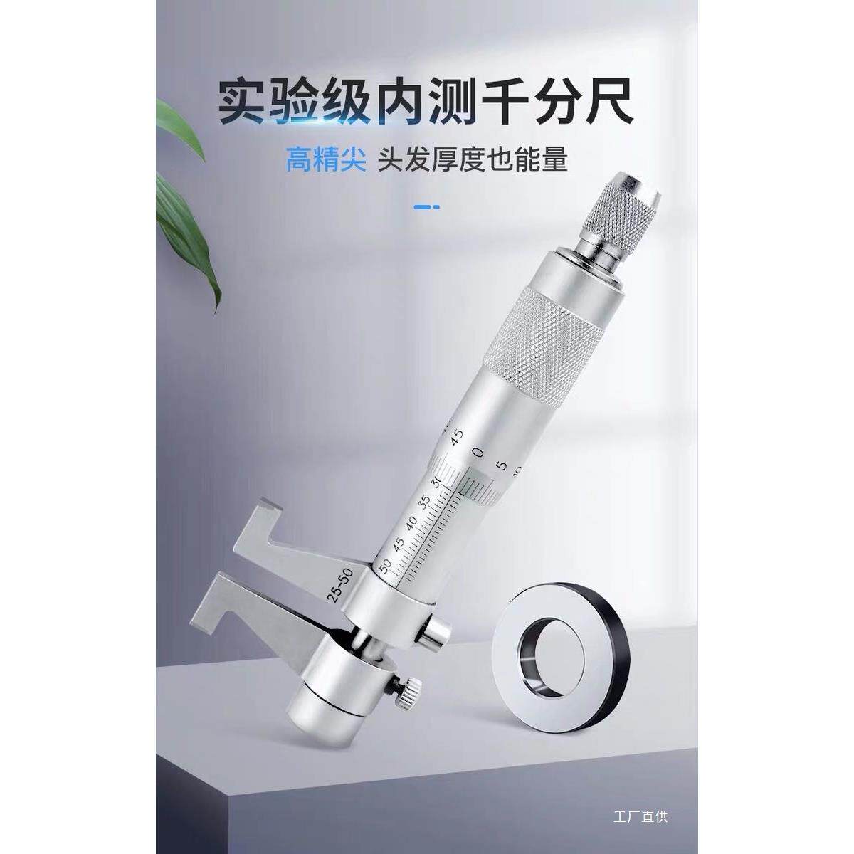 高精江上西海海成青量内径千分495尺内测两点内孔测量量具5-6度0
