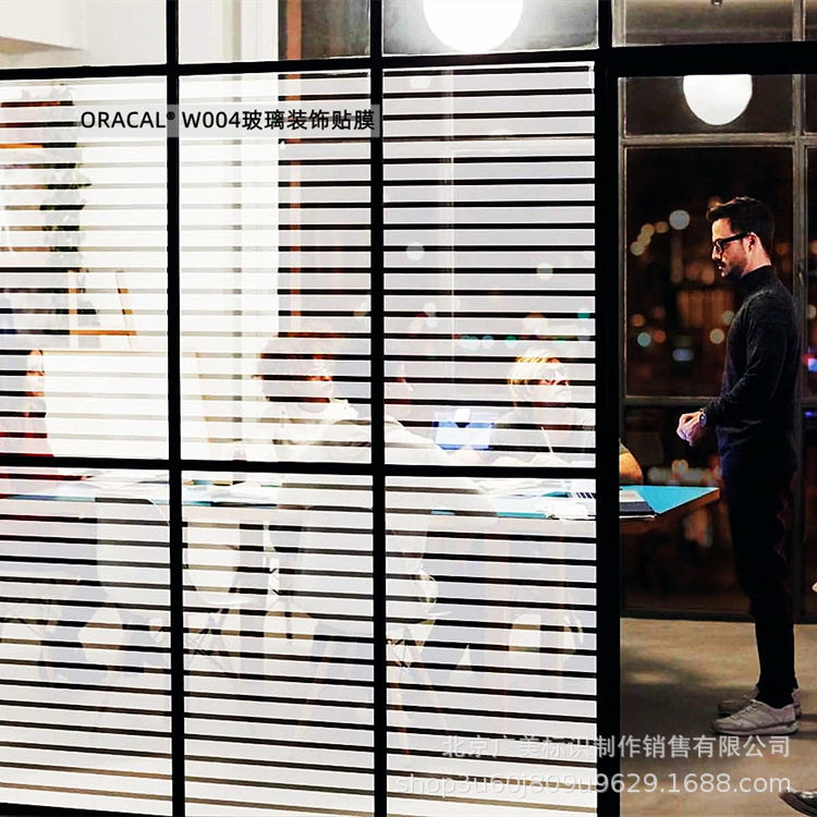 ORACALW004德国原厂玻璃贴膜